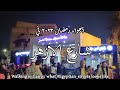 شارع الازهر و اجواء رمضان 2023 Cairo شوارعنا Egypte