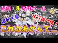 【モンスト】総額8万円超！？新限定『マギア』が当たるまで超獣神祭をガチャる！これはあかんて！【ゆっくり実況】