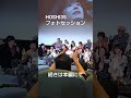 小高恵美さん登壇舞台挨拶