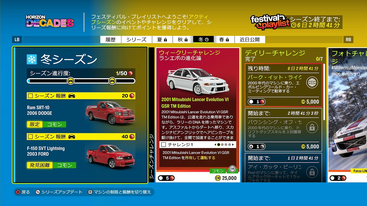 Y様おまとめページ ForzaHorizon6やるよ-024 - YouTube