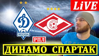 ДИНАМО 1-2 СПАРТАК ОБЗОР МАТЧА ФУТБОЛ