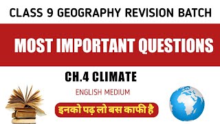 Class 9 Sst Most Important Questions | Geography Ch 4 Climate in English | Revision Batch MCQ #gg