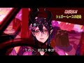 【ツイステ】あぶない！シュガー・レースの逆走（マレウス）【ツイステッドワンダーランド】 【Twisted-Wonderland】