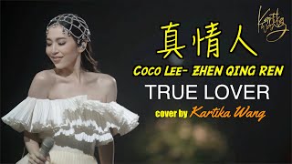  Coco Lee   Zhen Qing Ren   Cover By Kartika Wang