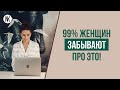 Как понравиться мужчине? Как привлечь внимание любого мужчины? | Психолог Наталья Корнеева