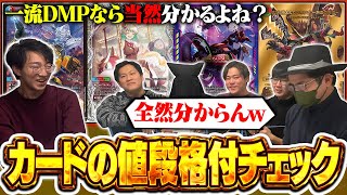 Of course, if you're a DueTuber, you'll know! Check the card price