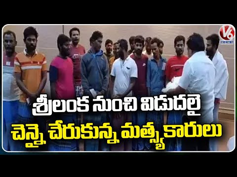 19 Tamil Nadu Fishermen Arrives Chennai Who Released From Sri Lanka | V6 News - V6NEWSTELUGU