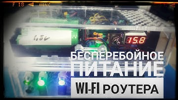 Бесперебойное питание на модуле от ICStation. Своими руками