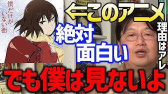 僕だけがいない街 Youtube