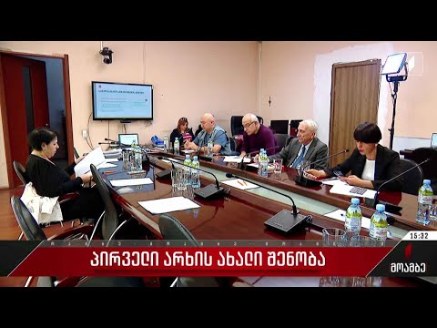 პირველი არხის ახალი შენობის მშენებლობა 2024 წლის 27 აგვისტოს დასრულდება