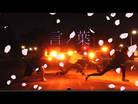 【ヲタ芸】言ノ葉でノリ打ち！！