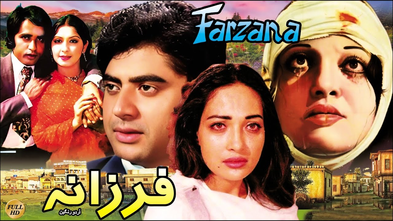 FARZANA (URDU FILM) - SHAHID, NAJMA, KAVEETA, GHULAM MOHAYUDIN - OFFICIAL PAKISTANI MOVIE