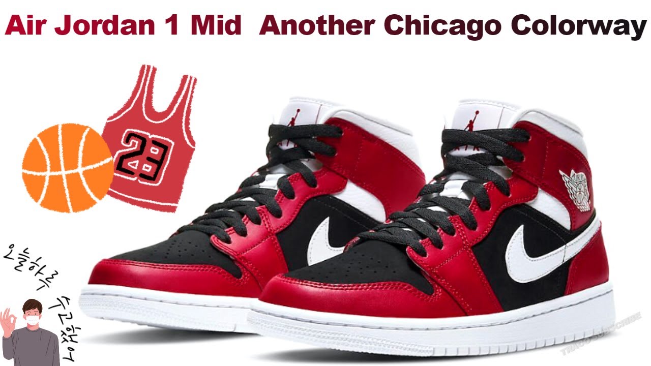 Air Jordan 1 Mid Another Chicago Colorway Youtube