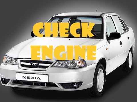 Daewoo Nexia. Горит ЧЕК. БОЛЬШОЙ РАСХОД.