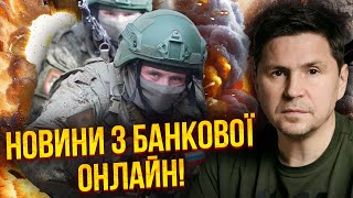 ❗️Подоляк: По Харкову Вдарили Забороненою Зброєю. Наступ Рф Захлинувся. Китай Використав Путіна