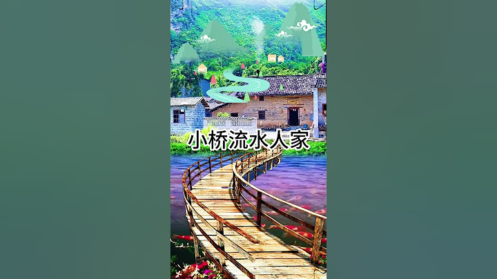 小桥流水人家 #shorts #【玖零壹贰】#【9012】#【NZOT】