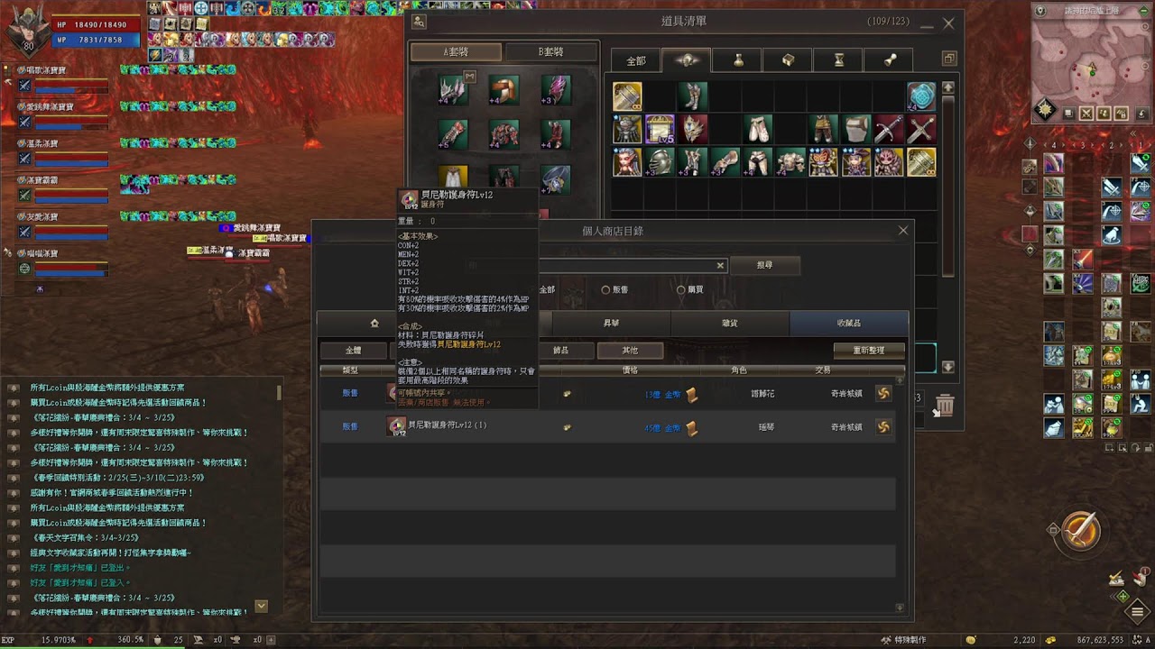 天堂2 官方 經典服 (齊格海特)