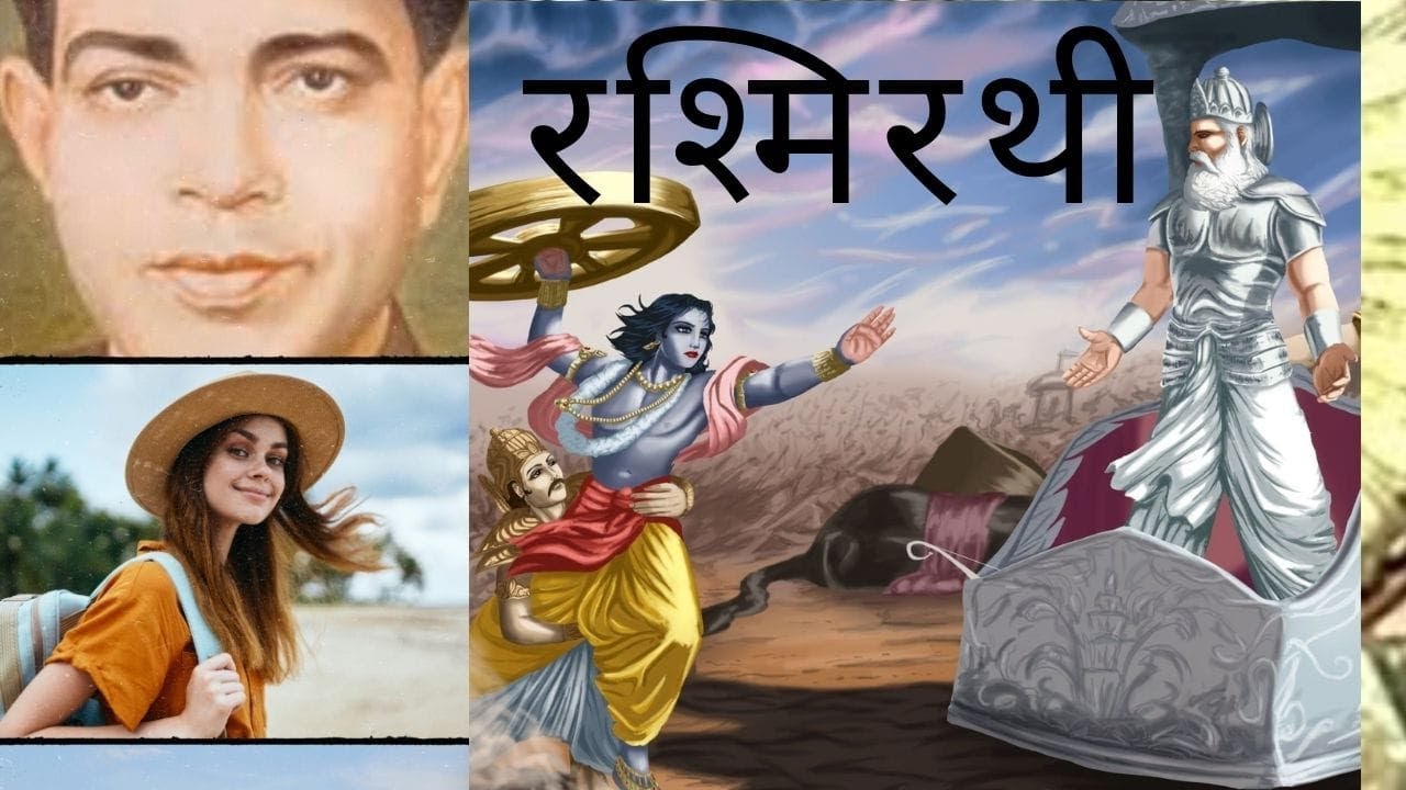 Rashmirathi | Tritya sarg 01 & 02 | Ramdhari Singh Dinkar ...