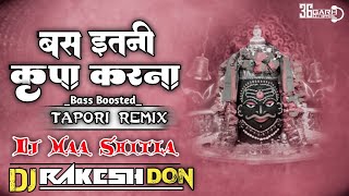 BAS ITNI KRIPA KARNA [बस इतनी कृपा करना][MAHASHIVRATRI SPECIAL] MAA SHITLA DJ BSP & DJ RAKESH DON