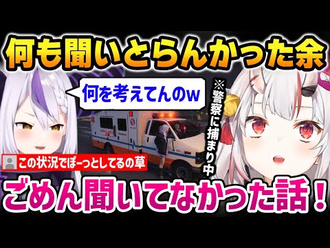 警察に捕まり、煽られている中でも何も話を聞いていなかった余【HoloGTA 百鬼あやめ ラプラス・ダークネス / ホロライブ】