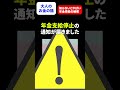 【暴露】50代男性は年金の○○を知ってください。。 #shorts #年金