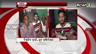 Odia Engineer Develops Education App During Lock Down screenshot 3