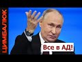 Филатов исчез, Путин потерялся и пропаганда начала делать ошибки: будут гибнуть российские солдаты!