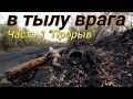 Метало коп на закрытой территории ...Добыть найденные трубы любой ценой !!!