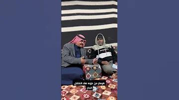 قصيده في كومار من عزوة هلا الفلفل الحار 