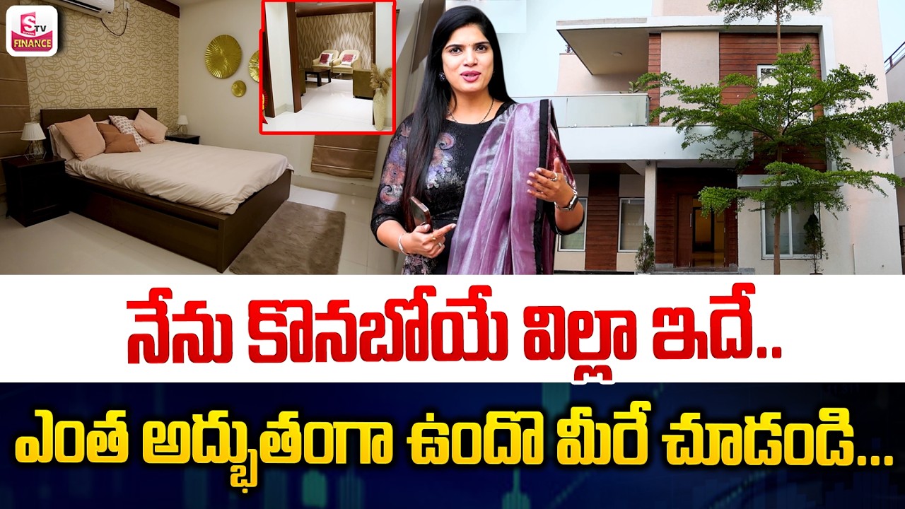 Premium Villas In Tukkuguda | Mannetha Infra | MAN Airport Residency | SumanTV Deepthi