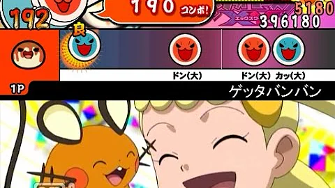 ゲッタバンバン 譜面 Mp3