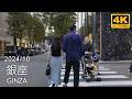 Weekend Walk in Tokyo: Ginza - 2024/10