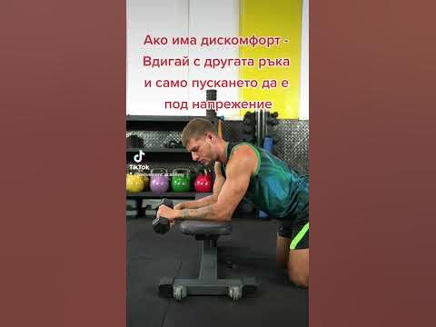 Тенис лакът - Латерален Епикондилит #рехаб #рехабилитация #фитнес # ...