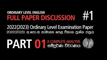 2022(2023) Ordinary Level Examination - English - Full Paper Discussion - Paper 01 - Part 01