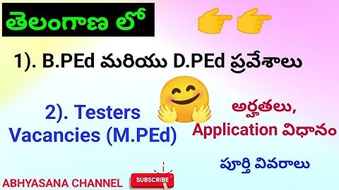 B.PEd & D.PEd ADMISSIONS - 2022//TELANGANA//DETAILS OF NOTIFICATION & INFORMATION//ABHYASANA CHANNEL