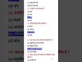vishwashanti Objective Question Bihar Board II Class 10th Sanskrit Objective #class_10th#short 💯💯