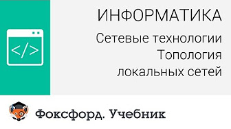 Интерактивный учебник по информатике - YouTube