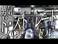 ハーレーダビッドソン【ド・ストレートな男気ハンドル！！】最新 ローライダー S【HANDLEBAR 14" BIGBUF GLBK】Low Rider S FXLRS -  ハーレー アルファTV