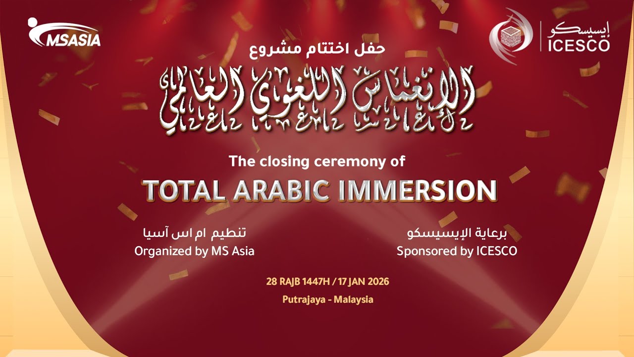The Closing Ceremony of Total Arabic Immersion