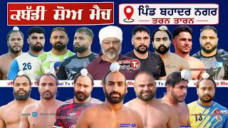 🔴[LIVE] KABADDI SHOW MATCH PIND BAHADAR NAGAR (TARN TARAN ) 17 JUNE 2026