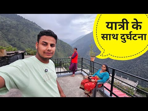 मद्महेश्वर यात्रा पर यात्रि के साथ दुर्घटना हो गई | village life in Uttarakhand | RTK Vlogs 