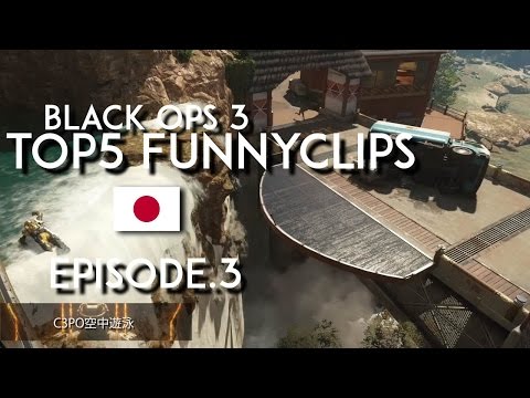 CoD:BO3 Top 5 Funny Clips #3 | Japan BlackOps3 TOP5funnyclips episode3