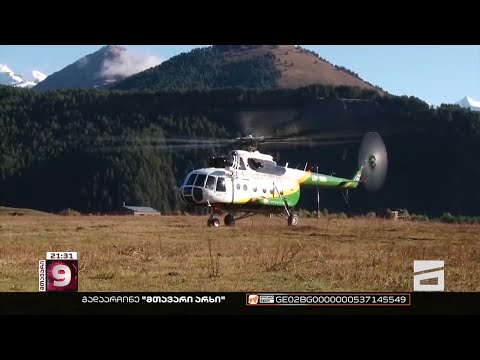 განსაახლებელი ავიაპარკი - რატომ არ გვყავს ვერტმფრენები