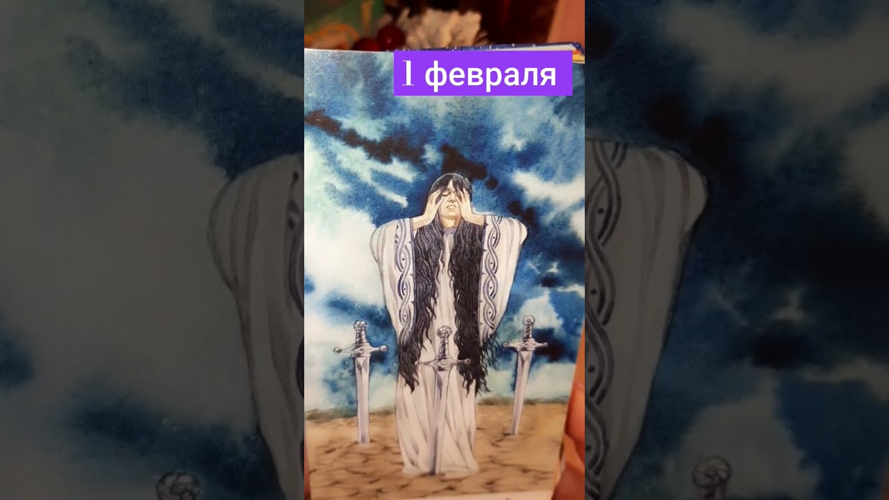 Карта дня 1 февраля 2024