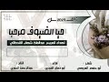 زامل حيا الضيوف مرحبا أداء أبو دماج المجري 