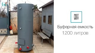 Буферная емкость на 1200 литров. Емкость с ТЭНами и термометрами видео Аккумулирующая емкость