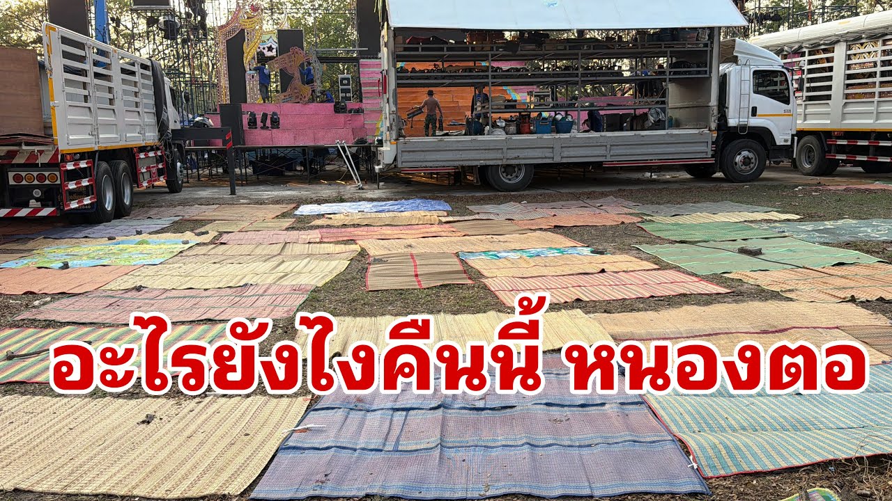 มาแล้วครับช่วงแลงๆบ้านหนองตอ #อุ๋งอิ๋งเพชรบ้านแพง 