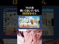 フロスを使いこなすためには?正しいデンタルフロスの使い方と注意点 - 【歯科医師が語る】