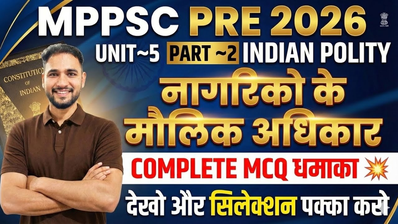 MPPSC PRE 2026 | Unit-5 Indian Polity Part-2 | मौलिक अधिकार MCQ धमाका 🔥 | Shekhar sir| Vision MPPSC