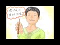 昔近所に住んでたおっさんに耳かきして貰うという謎の設定の耳かきボイス２